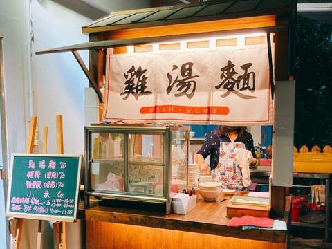 文湖21雞湯麵(圖片來源：臺北市商業處)