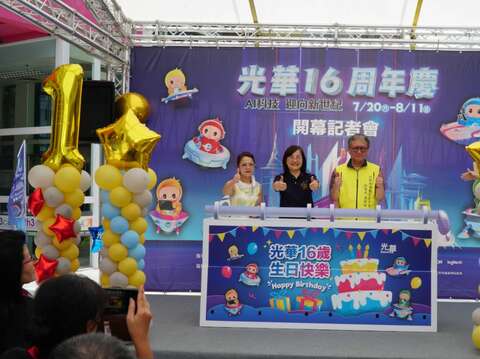 光華16周年慶 AI新紀元開幕啟動儀式(圖片來源：臺北市市場處)