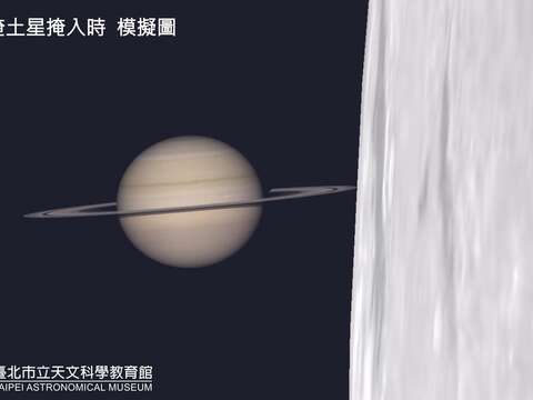 20240725 月掩土星 模擬圖(圖片來源：臺北市立天文科學教育館)