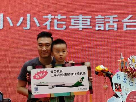 優勝者陳梓溢小朋友贏得長榮航空上海台北來回機票3張