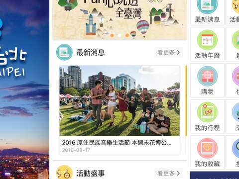 APP頁面