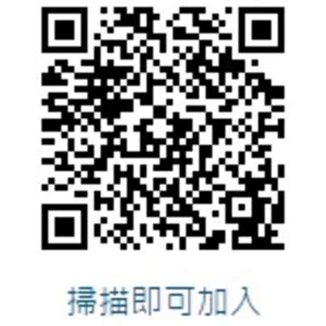 臺北市政府LINE官方帳號熱情招募好友中