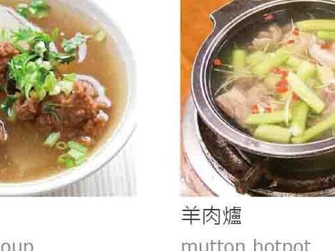雙語菜單內頁