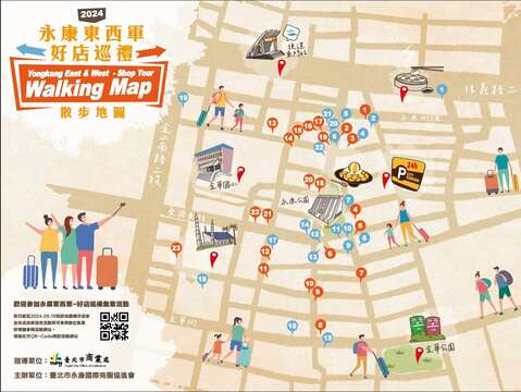 活動散步地圖(圖片來源：臺北市商業處)