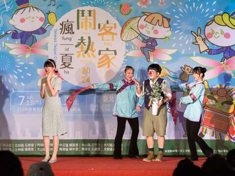 「流浪小丑劇團」帶來「喔！天公啊！」演出，劇中結合大眾耳熟能詳的客家歌曲及元素(圖片來源：臺北市政府客家事務委員會)
