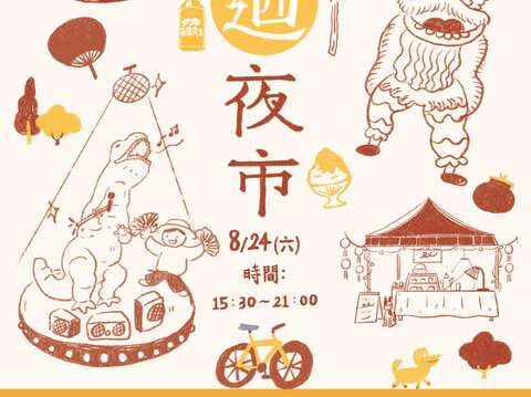 【玩童迺夜市】活動(圖片來源：臺北市政府警察局少年警察隊)