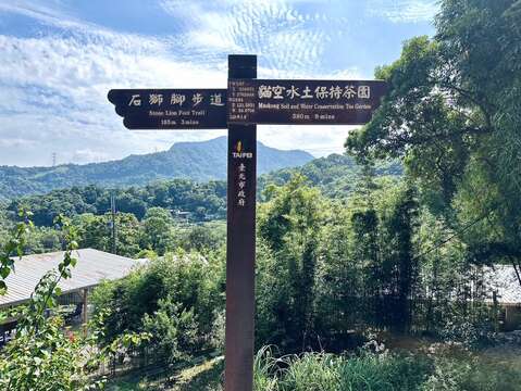 新步道拉近了貓空水土保持茶園及石獅腳步道的距離(圖片來源：臺北市政府工務局大地工程處)