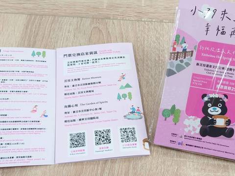 「新北投溫泉文化公車」小39超值套票(圖片來源：臺北市政府觀光傳播局)