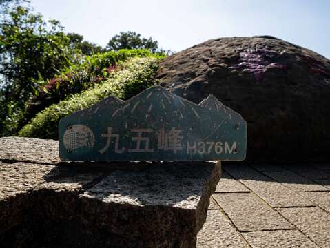 臺北大縱走第六段-九五峰步道(圖片來源：臺北市政府工務局大地工程處)