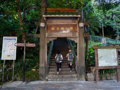 臺北大縱走第五段-圓山風景區(圖片來源：臺北市政府工務局大地工程處)
