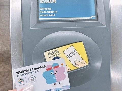 「2025双北ワールドマスターズゲームズおもしろカード」で北台湾を！ 