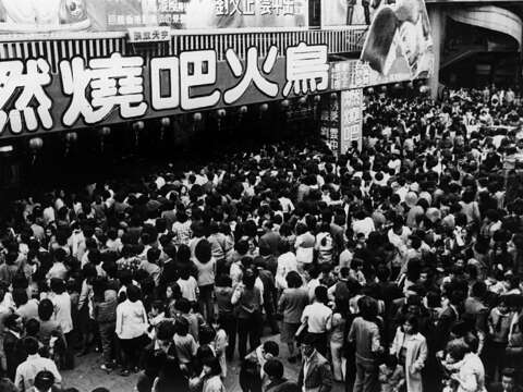 《燃燒吧!火鳥》(1982)上映情景,攝於西門町萬國戲院。(圖/怡人傳播、藝萌友)