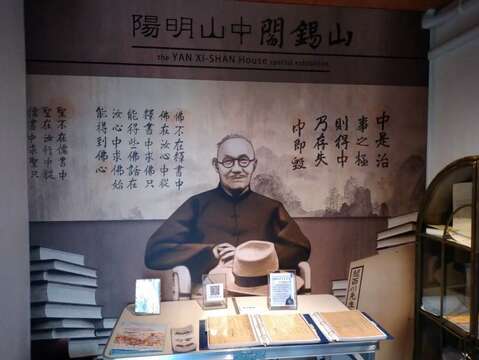 「閻錫山故居」(圖片來源：臺北市政府工務局公園路燈工程管理處)