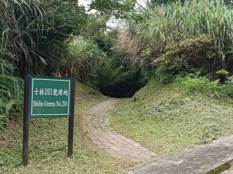 市定古蹟閻錫山墓位於士林201號綠地(圖片來源：臺北市政府工務局公園路燈工程管理處)