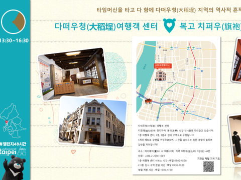 챌린지48시간 undiscovered taipei