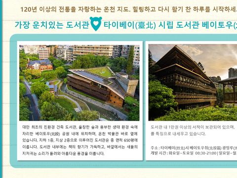 챌린지48시간 undiscovered taipei