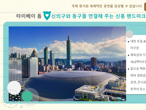 챌린지48시간 undiscovered taipei
