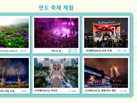 챌린지48시간 undiscovered taipei