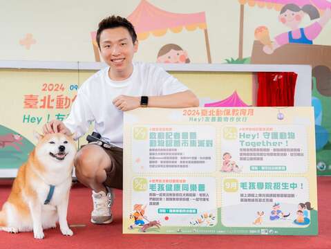 寵物網紅「柴犬Nana和阿楞的一天」介紹臺北動保教育月系列活動。(圖片來源：臺北市動物保護處)