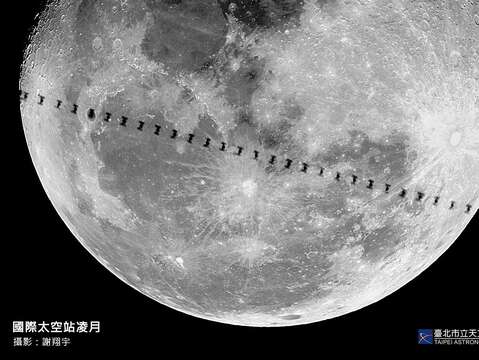20210726國際太空站凌月(圖片來源：臺北市立天文科學教育館)
