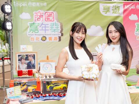 「商圈嘉年華-台北生活祭」匯集台北商圈優質享遊好物(圖片來源：臺北市商業處)