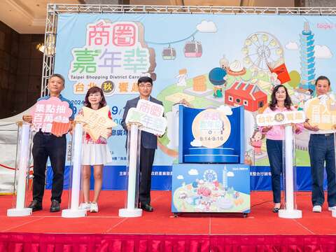 高振源處長、周水美總會長、李寶星總會長、洪文和理事長、林定國理事長及秦慧珠理事長於「商圈嘉年華-台北生活祭」啟動記者會參與啟動儀式，預告活動即將於本週六開跑(圖片來源：臺北市商業處)