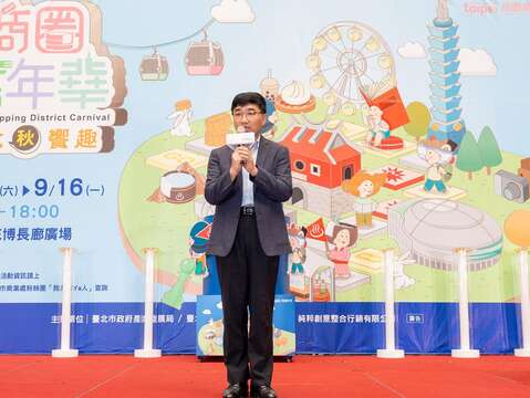 高振源處長於「商圈嘉年華-台北生活祭」啟動記者會現場致詞(圖片來源：臺北市商業處)