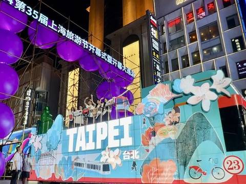 2024上海旅遊節開幕，臺北花車進場受到觀眾熱烈歡迎(圖片來源：臺北市政府觀光傳播局)