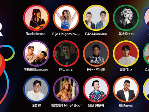 2024 Color Taipe虹に乗って旅に出よう