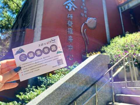貓空 茶葉研發推廣中心(圖片來源：臺北市政府工務局大地工程處)