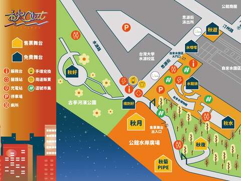 秋OUT全區地圖(圖片來源：臺北自來水事業處)