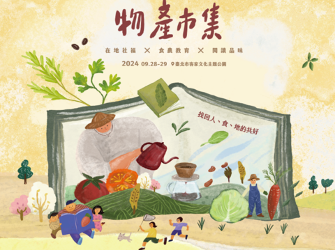 啡你book物產市集(圖片來源：臺北市政府客家事務委員會)