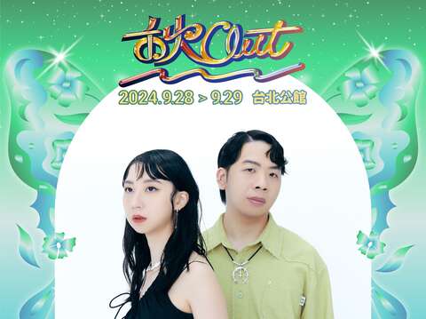 好樂團(圖片來源：臺北市政府工務局水利工程處)