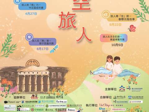 2024歷史復活節-主視覺
