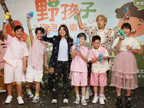 10月12日野孩子泡泡音樂節(圖片來源：臺北市政府客家事務委員會)