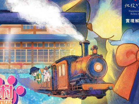 「台灣好行-北投竹子湖線」全新玩法！結合AR打造實境解謎遊戲《喵村迷蹤》(圖片來源：臺北市政府觀光傳播局)