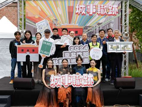 2024臺北地景公共藝術計畫城事轍跡-貴賓合影(圖片來源：臺北市政府文化局)