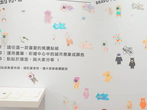 現場提供熊讚貼紙讓觀展民眾彩繪互動。(圖片來源：臺北市政府觀光傳播局)