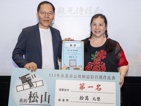 觀傳局局長王秋冬與首獎團隊合影。(圖片來源：臺北市政府觀光傳播局)