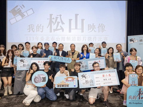 《我的松山映像》頒獎典禮圓滿落幕，全體得獎者合影留念。(圖片來源：臺北市政府觀光傳播局)