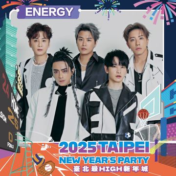 超強男團Energy。(圖片來源:臺北市政府觀光傳播局)