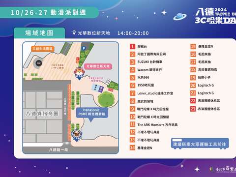 動漫派對週場域地圖(圖片來源：臺北市商業處)
