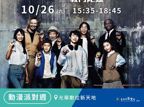 戰鬥陀螺X賽將在10月26日熱血開戰(圖片來源：臺北市商業處)