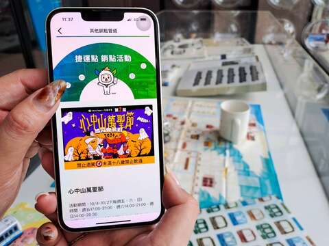 捷運點 銷點活動(圖片來源：臺北大眾捷運股份有限公司)