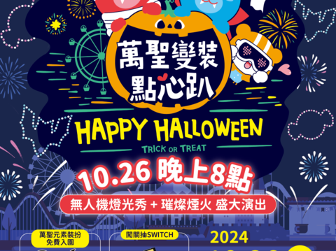 宣傳海報(圖片來源：臺北大眾捷運股份有限公司)