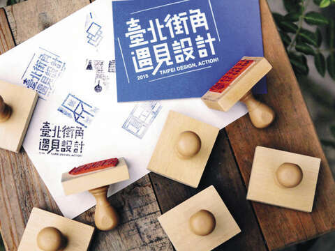 透過舉辦2016台北世界設計之都，把設計帶入日常每個角落，讓台北處處是驚喜。