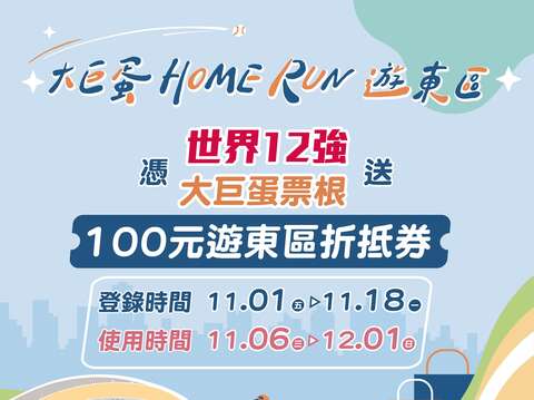 11/13-11/18 Taipei City games of the WBSC Premier1