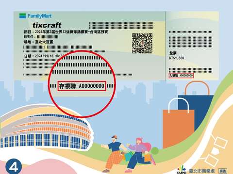 11/13-11/18 Taipei City games of the WBSC Premier1