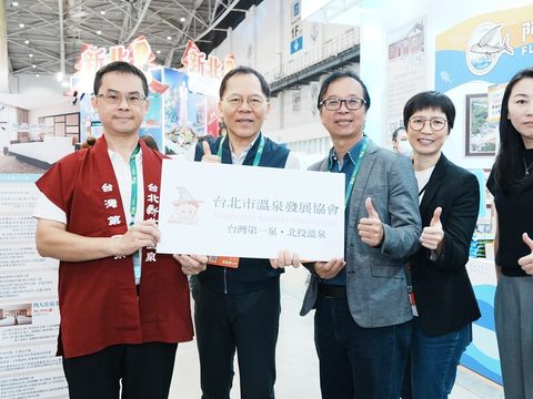 台北市溫泉發展協會(圖片來源：臺北市政府觀光傳播局)