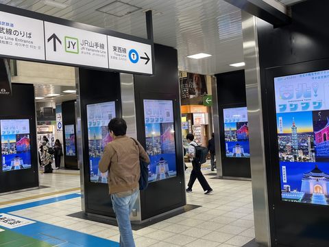 日本全国25のJR駅で台北101、士林夜市の広告を大々的に放映